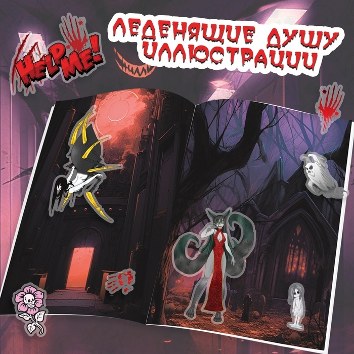 Стикеры &laquo;Скрытые во тьме&raquo;, Аниме