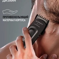 Машинка для стрижки волос и моделирования бороды SC-HC63055