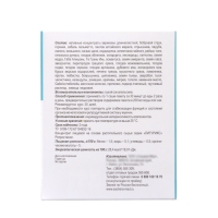 Репростанол для мужского здоровья, 3 уп. по 20 саше-пакетов
