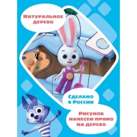 Вкладыши, цветняшки &laquo;Зимняя прогулка Зайчонка Скок&raquo;