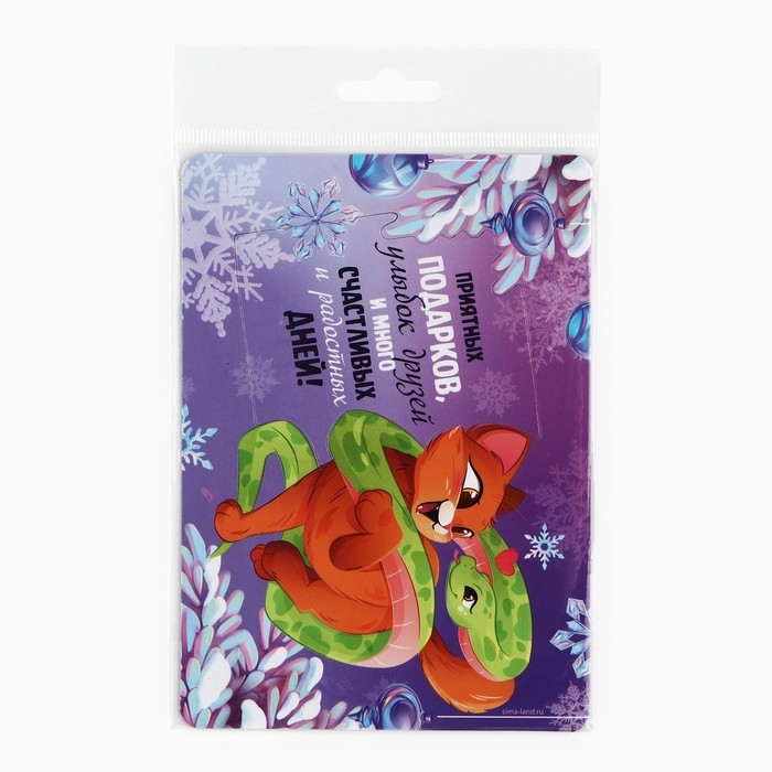 Магнит новогодний фоторамка &laquo;Новый год: Приятных подарков&raquo;, 10 х 14 см