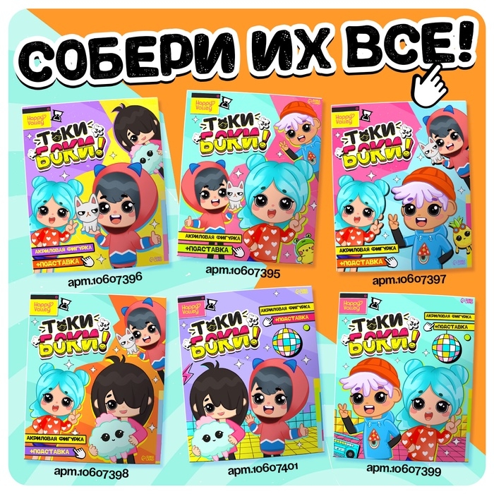 Фигурка на подставке &laquo;Токи боки: Нари&raquo; с наклейками, акриловая, 7,3 см