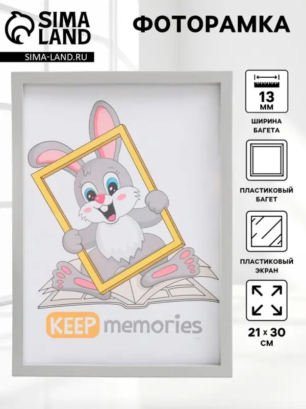 Фоторамка пластик 21х30 см 3 серия, серый