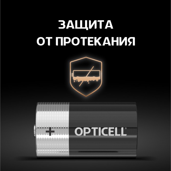 Батарейка алкалиновая OPTICELL, D, LR20-2BL, 1.5В, блистер, 2 шт