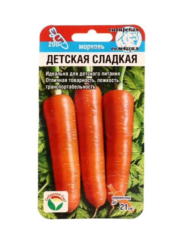 Семена Морковь Детская сладкая 2г