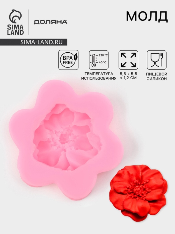 Молд для заливки Доляна &laquo;Фиалка&raquo;, силикон, 5,5&times;5,5&times;1,2 см, розовый