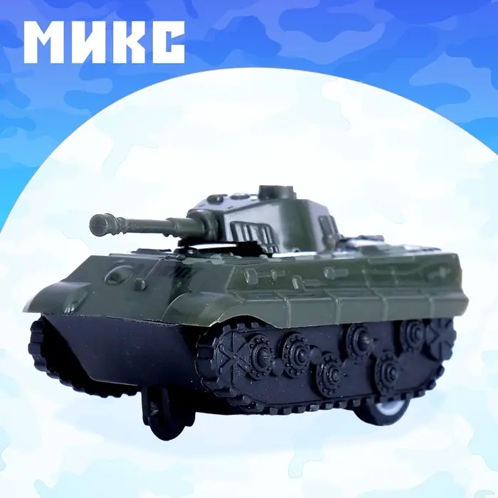 Танк инерционный &laquo;Атака&raquo;, цвет МИКС
