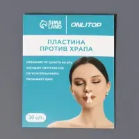 Пластины против храпа, набор - 30 шт., 5&times;3.5 см, на клеевой основе, на клеевой основе, прозрачные