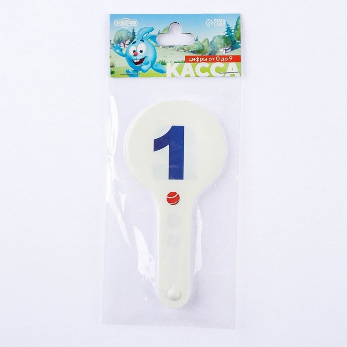 Веер-касса, цифры от 1 до 20 прямой и обратный счет Веер-касса, цифры от 1 до 20 прямой и обратный счет "Смешарики", гибкие, пакет с европодвесом