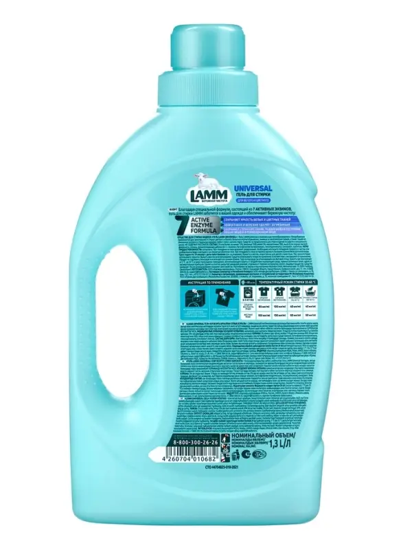 Гель для стирки LAMM Universal, 1,3 л