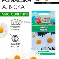 Семена цветов Ромашки "Аляска", 0,3 г