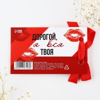 Чековая книжка желаний «Моему любимому», 10 х 6 см. Чековая книжка желаний «Моему любимому», 10 х 6 см.