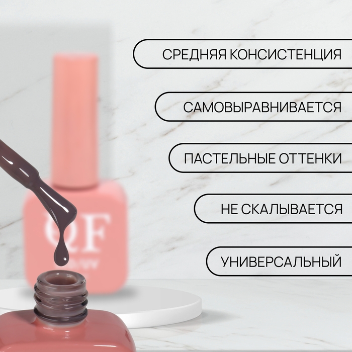 Гель лак для ногтей &laquo;GENTLE&raquo;, 3-х фазный, 10 мл, LED/UV, цвет нюдовый (7)