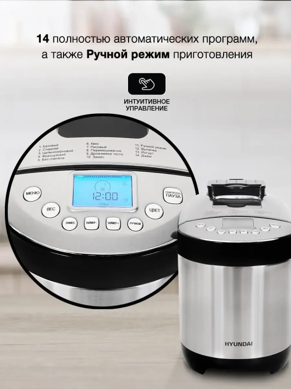 Хлебопечь HYBM-4081