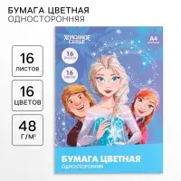 Цветная бумага, А4, 16 листов, 16 цветов, немелованная, односторонняя, на скрепке, 48 г/м&sup2;, &laquo;Холодное сердце&raquo;