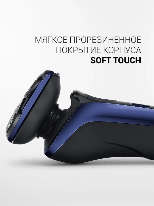 Бритва электрическая PMR 0309RC PRO 5 BLADES+