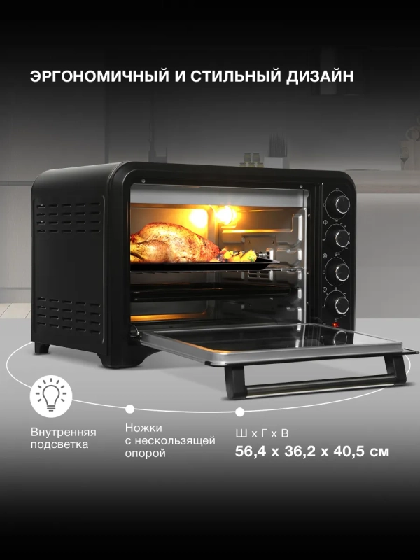 Мини-печь электрическая MIO-HY105, 45 л, 2000 Вт