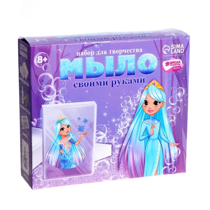 Мыло своими руками &laquo;Снежная принцесса&raquo;, набор для мыловарения