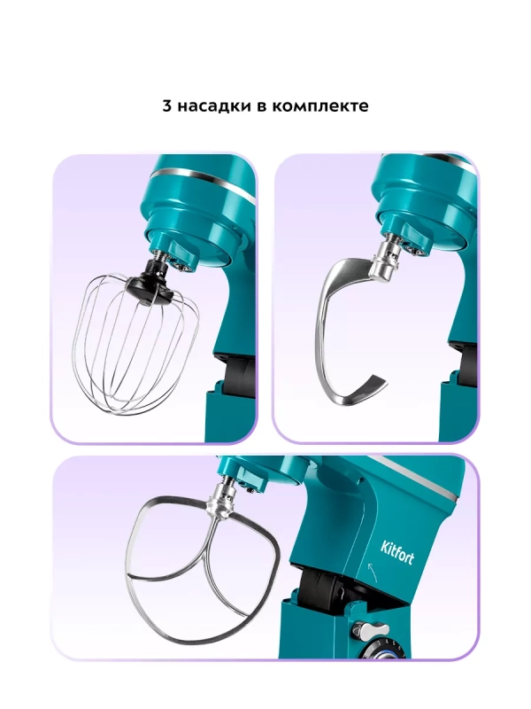 Планетарный миксер кухонный КТ-3451 - 1600 Вт
