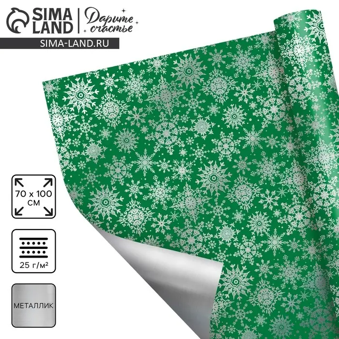 Плёнка упаковочная на Новый год полиграфичная &laquo;Снежинки водят хоровод&raquo;, 100 х 70 см