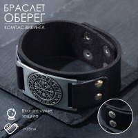 Браслет-оберег &laquo;Компас Викинга&raquo;, цвет чёрный с чернёным серебром, 23 см