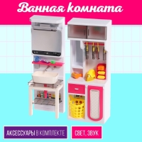 Набор мебели для кукол &laquo;Ванная комната&raquo;, раковина, гардеробная