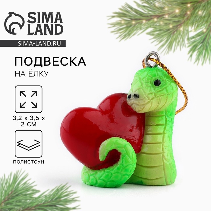 Ёлочная игрушка новогодняя &laquo;Змейка&raquo;, на Новый год, 3,5 х 3,2 см