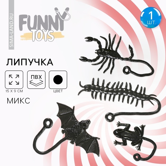 Липучка &laquo;Живность&raquo;, цвета МИКС