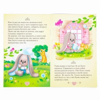 Книга &laquo;Зайки Li&Lu&raquo;, заяц