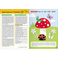 Школа Семи Гномов. Базовый курс. Комплект 4+. Денисова Д. Школа Семи Гномов. Базовый курс. Комплект 4+. Денисова Д.