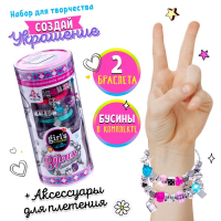 Набор для создания украшений &laquo;Браслеты&raquo;