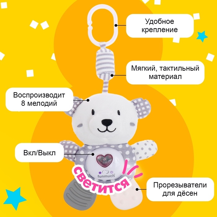 Подвеска на кроватку и коляску &laquo;Мишутка&raquo;, музыкальная, свет