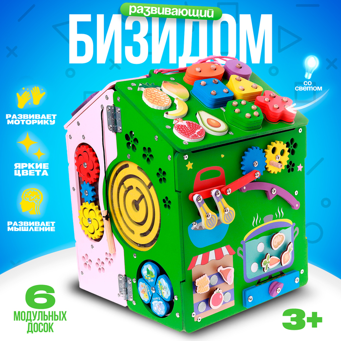 Бизидом &laquo;Дом принцессы&raquo; со светом