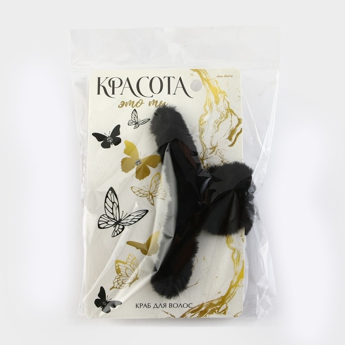 Краб для волос &laquo;Красота это ты&raquo;, 3 х 12 см