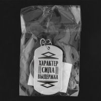 Брелок для ключей жетон &laquo;Ты можешь всё&raquo;, 9,5 х 2,7 см