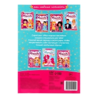 Наклейки &laquo;Наряди куколку. Модницы&raquo;, 12 стр.