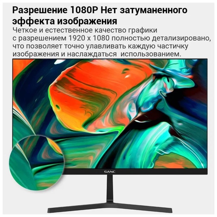 Монитор SANC M2253, 21.5", VA, 1920&times;1080, 75Гц, 5 мс, D-Sub, чёрный
