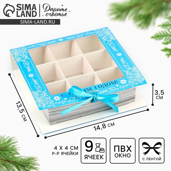 Коробка под 9 конфет с ячейками &laquo;Снежная сказка&raquo; 14.8 х 13.5 х 3.5 см, Новый год