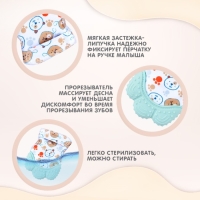 Прорезыватель-рукавичка &laquo;Собачки&raquo;, цвет мятный, Крошка Я