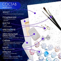 Картина по номерам с кристаллами из хрусталя &laquo;Звездная лиса&raquo; 23 цвета, 40 &times; 50 см