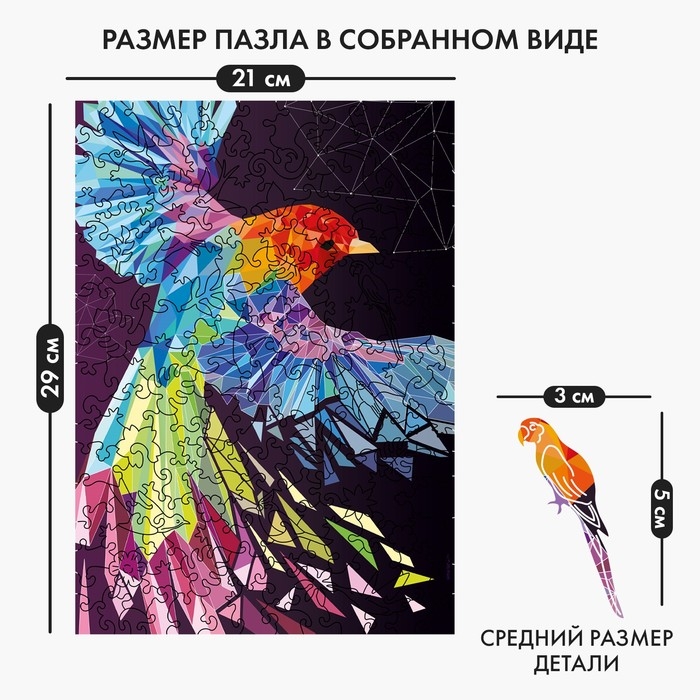 Пазл деревянный фигурный «Яркость жизни», 166 элементов Пазл деревянный фигурный «Яркость жизни», 166 элементов