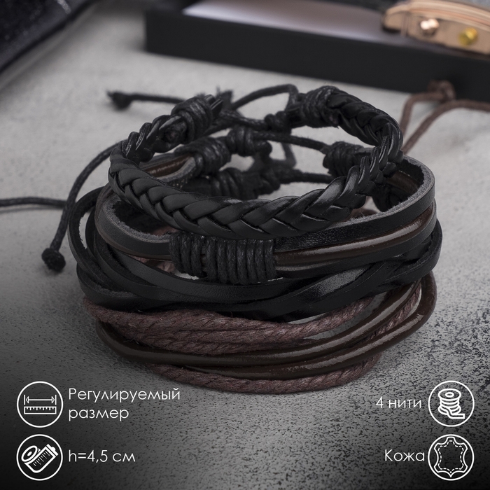 Браслет кожа &laquo;Клеть&raquo;, цвет чёрно-коричневый, d=7,5 см