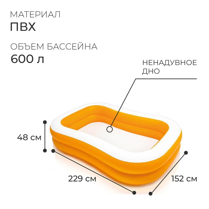 Бассейн надувной &laquo;Мандарин&raquo;, 229 х 152 х 48 см, от 3 лет, 57181NP INTEX