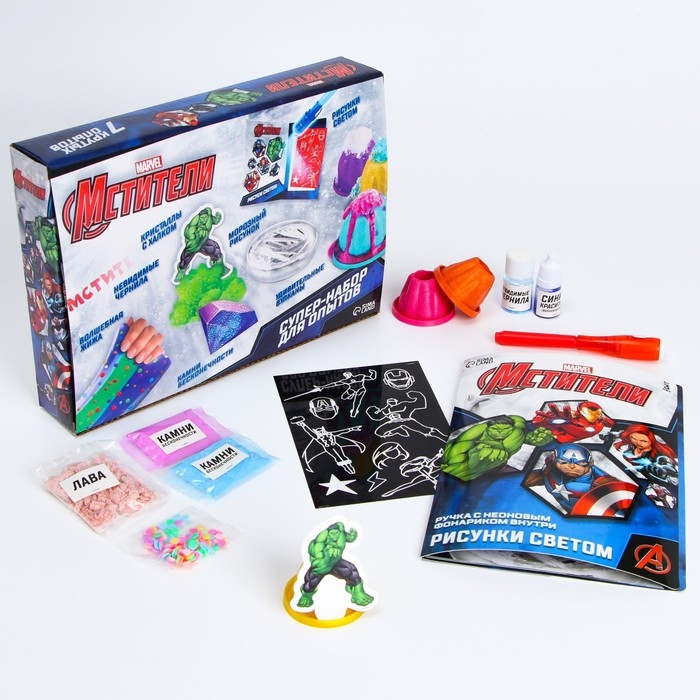 Большой набор опытов &laquo;Мстители&raquo;, 7 крутых опытов