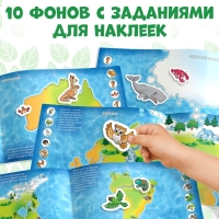 100 наклеек &laquo;Мир животных&raquo;, 12 стр.