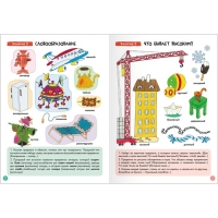 Школа Семи Гномов. Базовый курс. Комплект 4+. Денисова Д. Школа Семи Гномов. Базовый курс. Комплект 4+. Денисова Д.