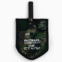 Лопата туристическая, складная &laquo;Крутому мужику&raquo;, 36 х 10 см., металлический черенок с ручкой, в чехле