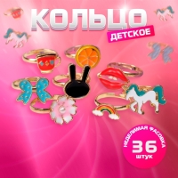 Кольцо детское &laquo;Ассорти&raquo;, форма МИКС, цветное, безразмерное
