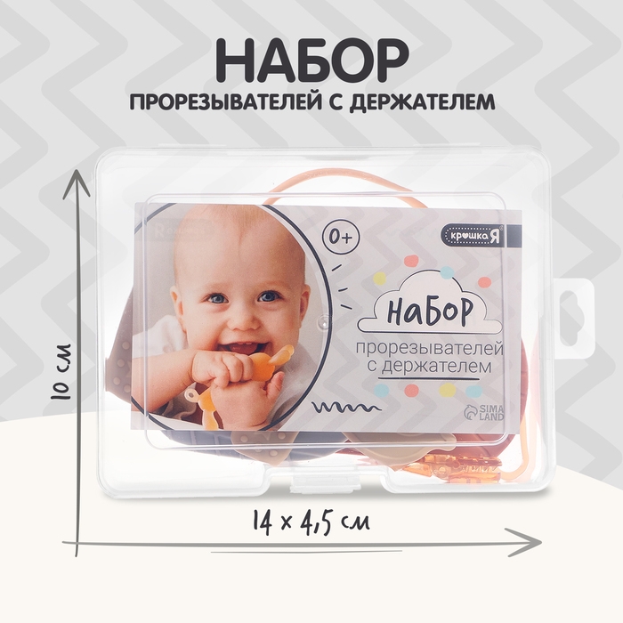 Набор прорезывателей для зубов &laquo;Зверята&raquo;, бутылочка, силиконовый шнурок, в контейнере, 4 шт.