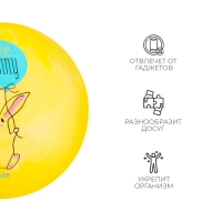 Мяч детский ZABIAKA, d=22 см, цвет МИКС Мяч детский ZABIAKA, d=22 см, цвет МИКС